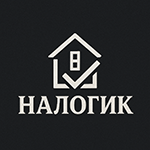 Налогик